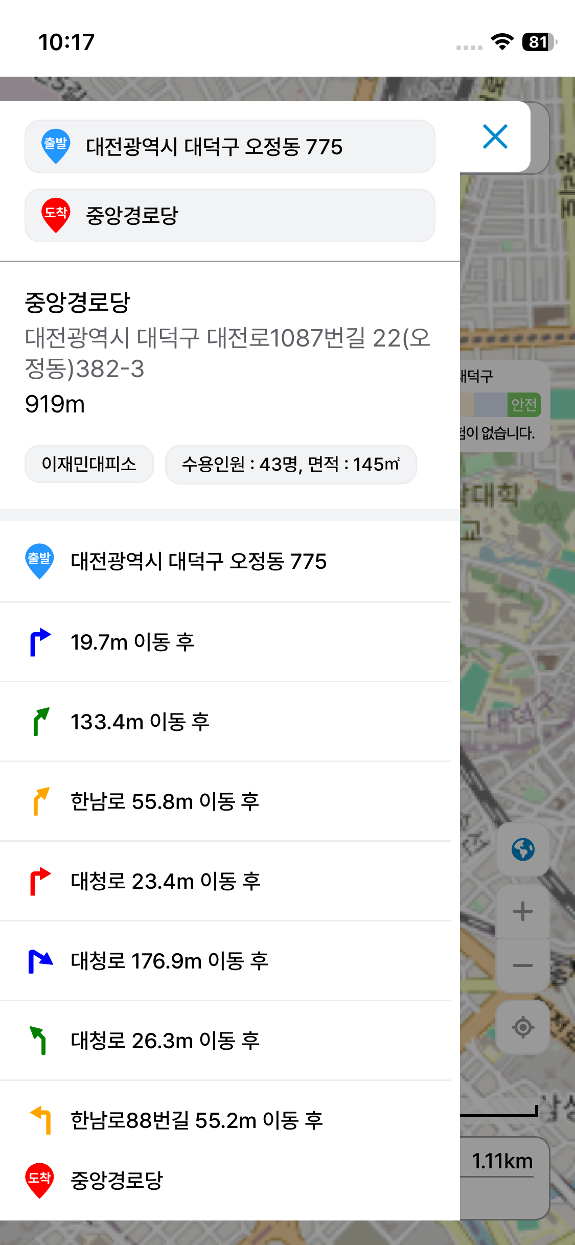 안전대피로 이미지