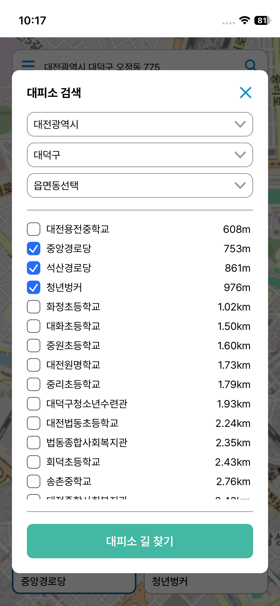 안전대피로 이미지